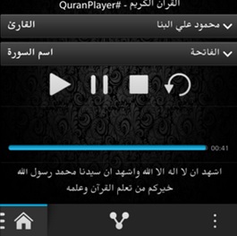 BlackBerry-apps-Quran-Player
