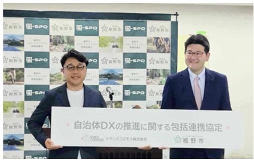  transcosmos signs a comprehensive collaboration agreement with Susono city